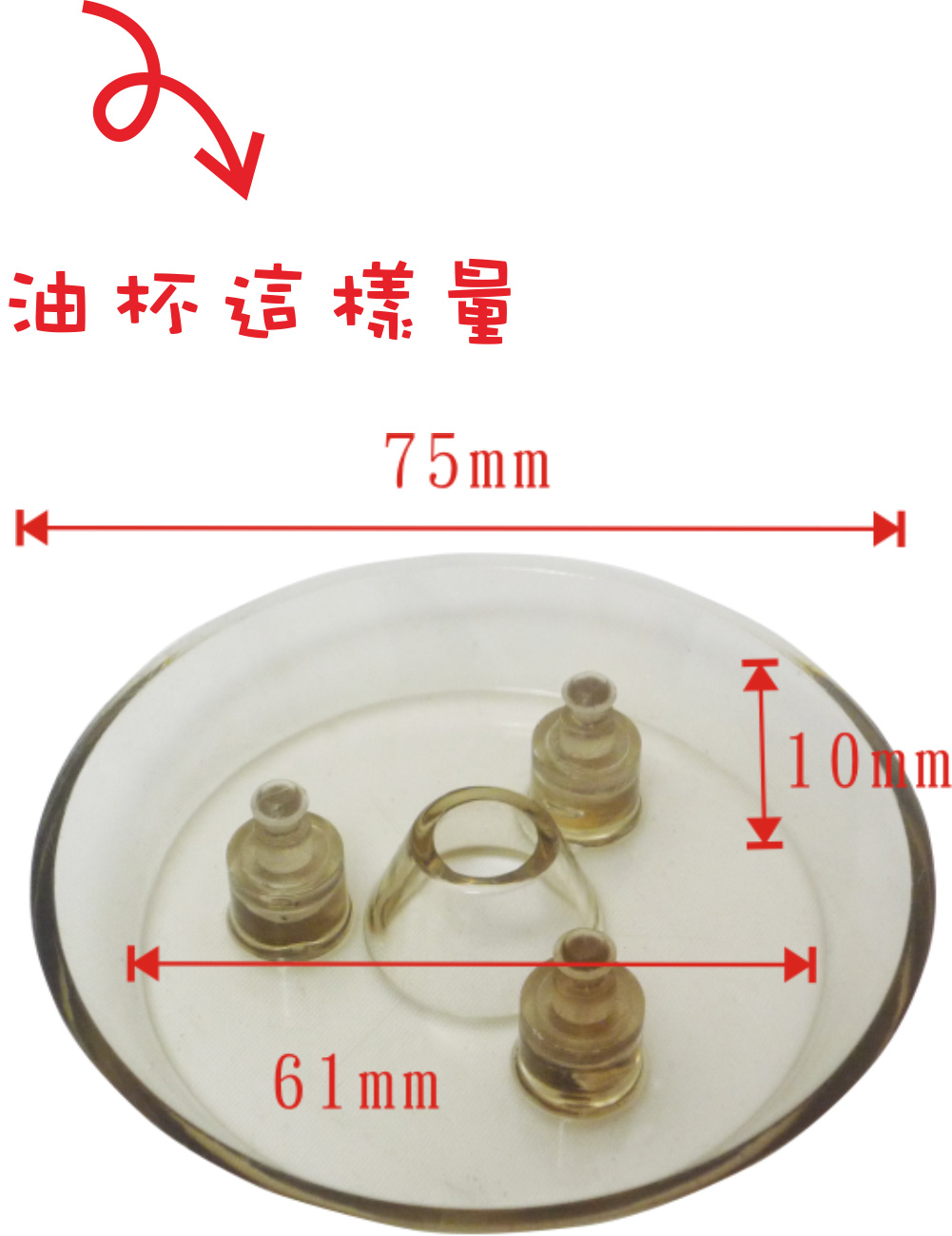 三叉孔油杯(塑柱-2入/組)