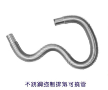 【熱水器配件系列】可繞管/其他