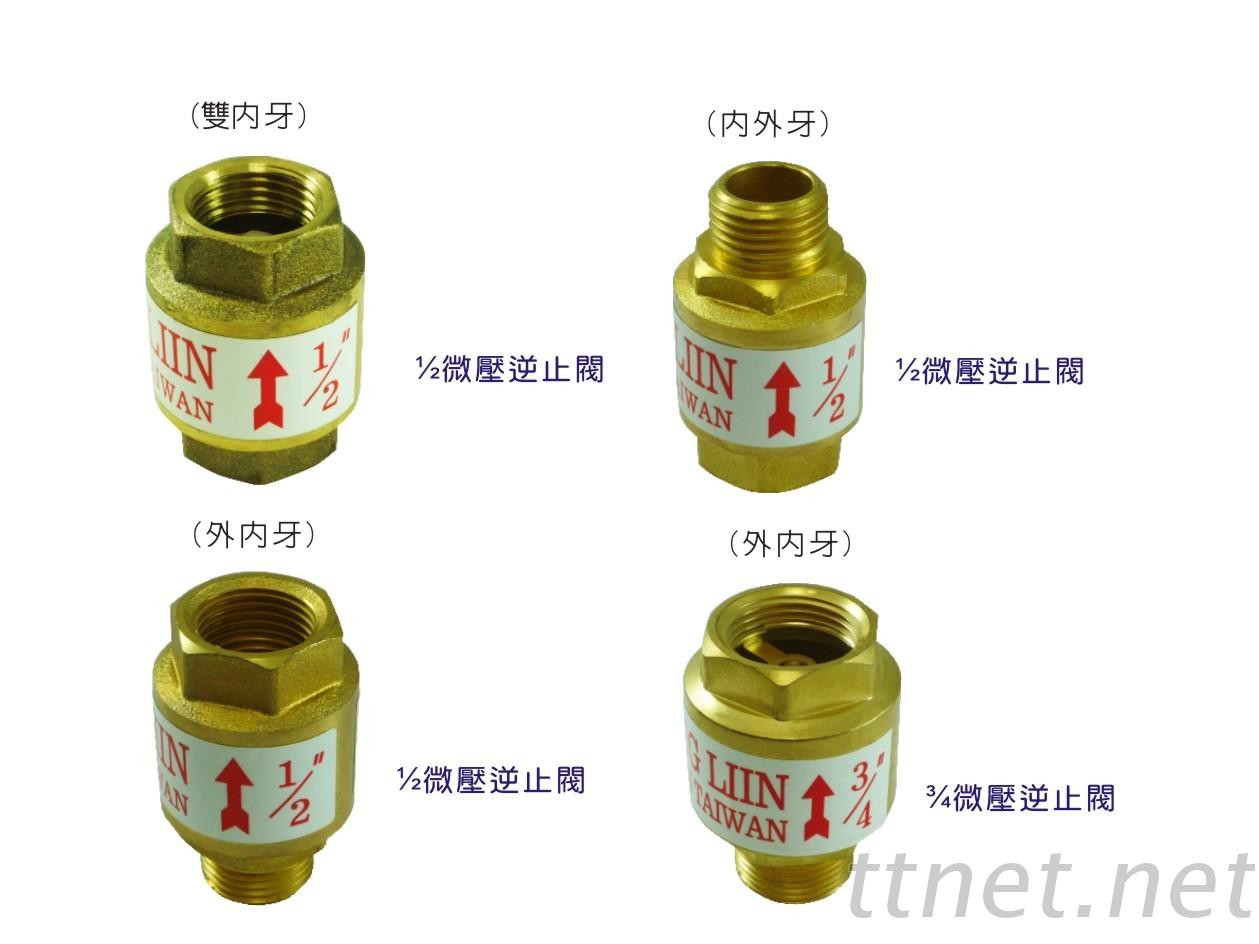 【熱水器配件系列】微壓逆止閥