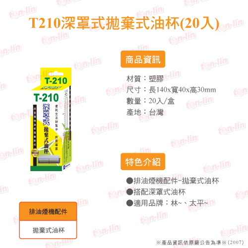 TL-T210205_T210
