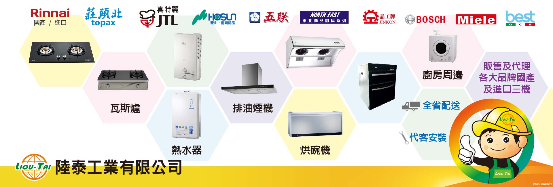 企-K017-202006V1 文笔banner广告-01