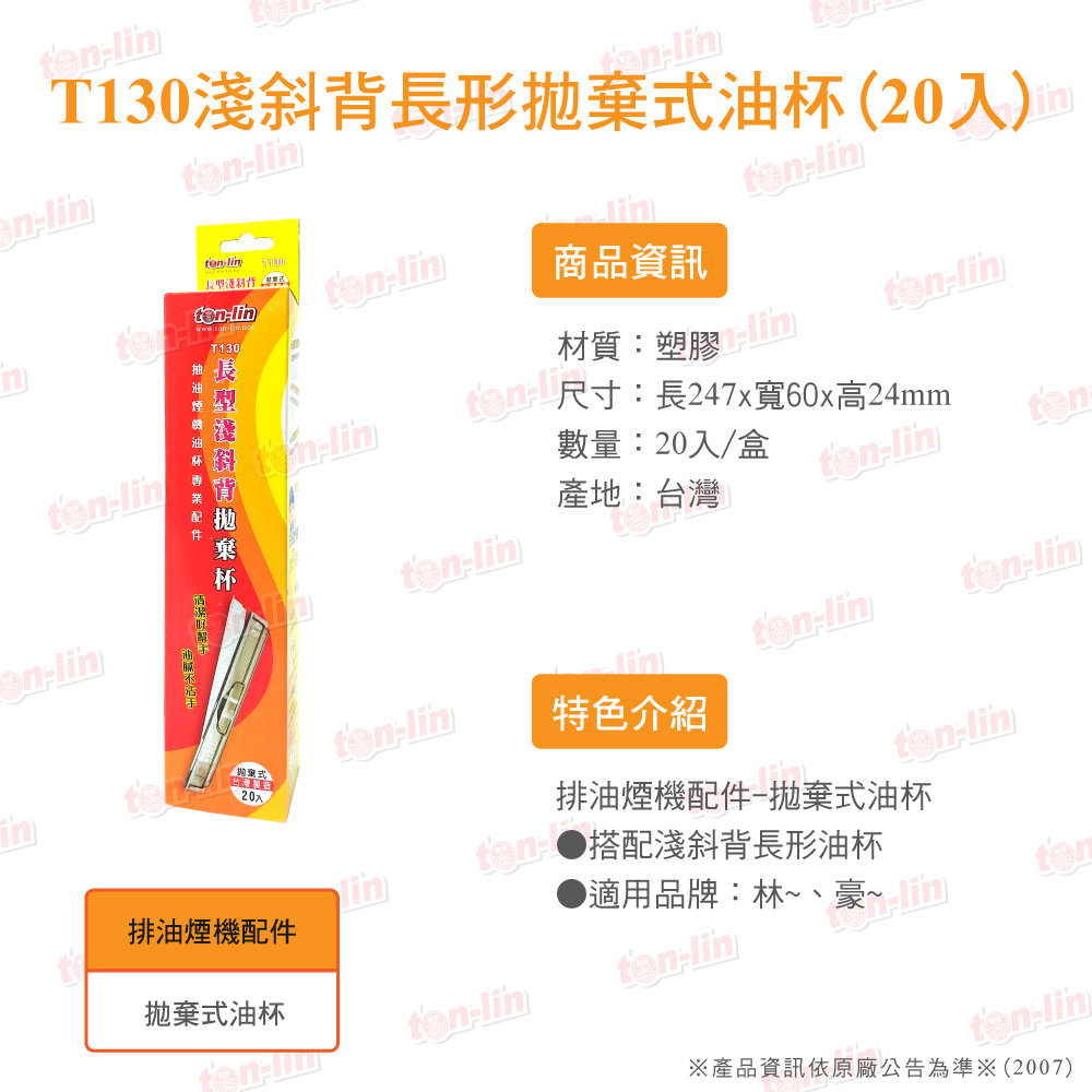 TL-T130204_T130